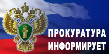 Прием прокуратуры Прием прокуратуры.