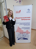 Форум для молодых педагогов Форум для молодых педагогов.