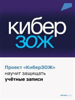 Безопасность в сети Безопасность в сети.